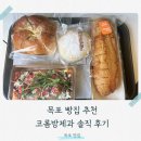 카페목화 | 목포 코롬방제과 빵집 추천, 카페 &amp; 새우바게트, 연유볼, 목화솜빵 등 솔직 후기