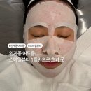 인계동 여드름 스마일뷰티 1회만으로 효과 굿