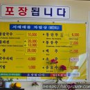 서해해물손칼국수 이미지