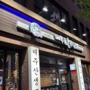 길동맛집 제주 흑돼지 초벌구이 구워주는 고기맛집 제주탐하리 길동역점 회식장소 추천