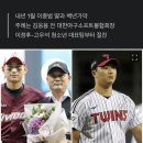 LG고우석 이종범 사위된다 이미지