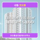 코오롱 공인중개사사무소 이미지