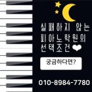 피아노멘토음악학원 이미지