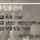 바른손길안마원 이미지