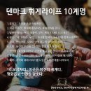 휘게영어