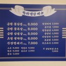 한라 냉삼 이미지