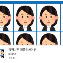 스마트폰으로 찍는 사진반 | 스마트폰으로 증명사진 찍기 증명사진 앱으로 간단히