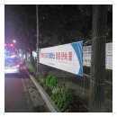 금산 현수막 이미지