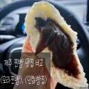 남제주마트 | 오라찐빵, 인화빵집 비교 - 제주 찐빵 맛집 내돈내산 솔직후기