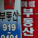 하기공인중개사사무소 이미지