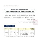 인천광역시 동구의회 속기사 채용공고 이미지