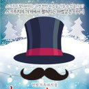 스크루지의마술가게 이미지