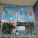호매실도서관 | 수원시 장난감 도서관 호매실점 방문 후기