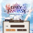 판타지데일리 이미지