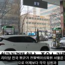 오일나우 두번째 주유소 | 기름값 싸게 넣을 수 있는 앱 소개및 설치방법(오피넷&amp; 오일나우)