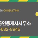 메가공인중개사사무소 이미지