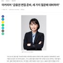 [금융권 취업컨설팅] [하나은행] 2025년 특성화고 채용연계형 인턴 모집 공고 및 합격 사례(~6/20)