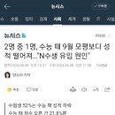 모의고사만 믿고 정시런 하면 안되겠어요 이미지