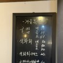 해왕식당 | 강동구 둔촌동 조개구이 맛집 해왕조개전문 둔촌점 후기