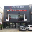 포항포스코대로점 이미지