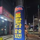 비비큐 용인김량장점 이미지