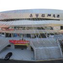 상사종합체육관 연합뉴스