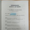 제15회 2022년도 명리학·성명학 춘계 학술세미나