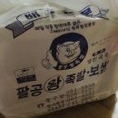 팔공왕족발