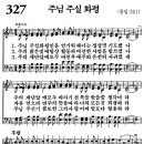 새벽기도회365-2024년6월23일(주일) - 위기를 해결하는 최선책 하나님을 찾는 것입니다. 이미지