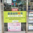 민생약국 이미지