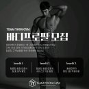 윤바디 이미지