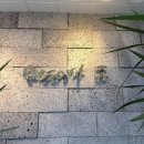 프롬에이치티리조트제주성산
