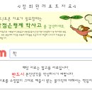 사회복지법인 나눔복지재단 나눔일터