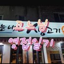 하늘내린 생고기 이미지