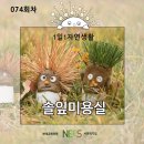 솔잎미용실 - 동구 망양로 611 | 솔잎미용실