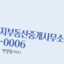 정부동산중개사무소 이미지