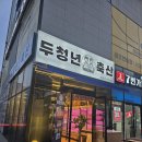 오천축산