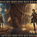 당령식(當令式)과 사령식(司令式)의 실전 연습[마산 창원철학관]
