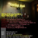 웨스턴펍 네이버블로그