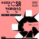 이노소셜랩