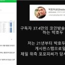 유튜버 박호두, 매억남 안시후 마약 그룹집단 난교 BJ성매매 구르미 폭로 내용 정리 요약 해명 이미지