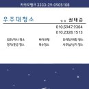선운산관광호텔레스토랑 | 경희대 호텔관광대학 레스토랑 청소 후기 🧹✨