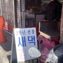 새댁김밥정평 이미지