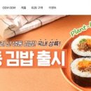 김밥공장 이미지