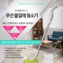 인쇼핑 회전 물걸레 청소기 이미지