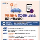 주정차단속-055 이미지