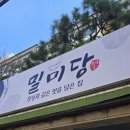 부산 연산 직장인들 점심 먹기 좋은 '밀미당' 솔직후기