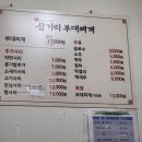 목동삼거리 앞(G150) | [파주 맛집] 박가 삼거리 부대찌개 55년 전통 모닝사리 완전 맛있음