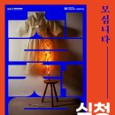 국악뮤지컬 황후 심청 | 2025전주세계소리축제 개막공연 심청 관람후기