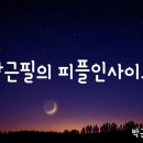 인사이트피플주 이미지